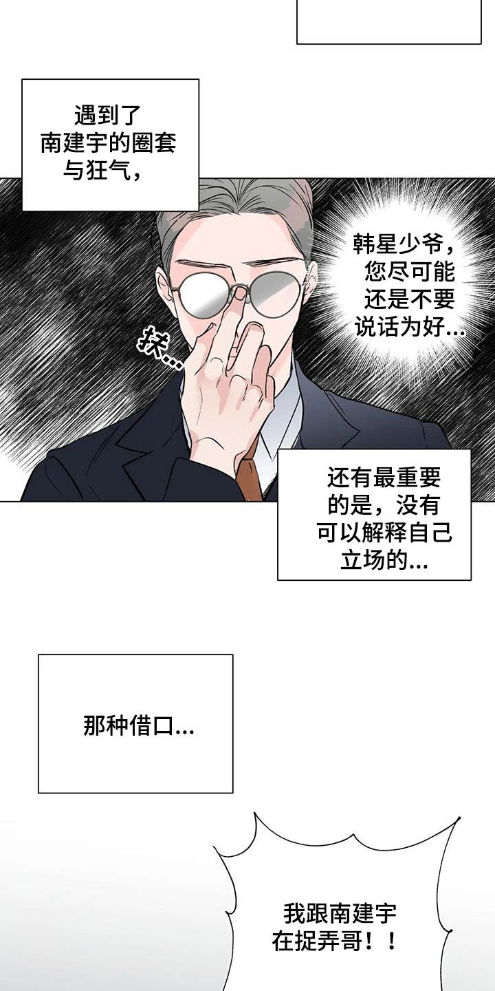 第53章：坦白5