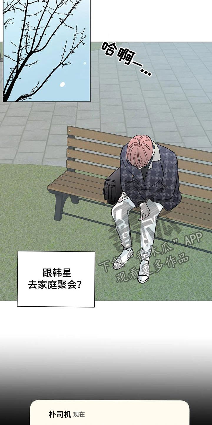 第52章：道歉5