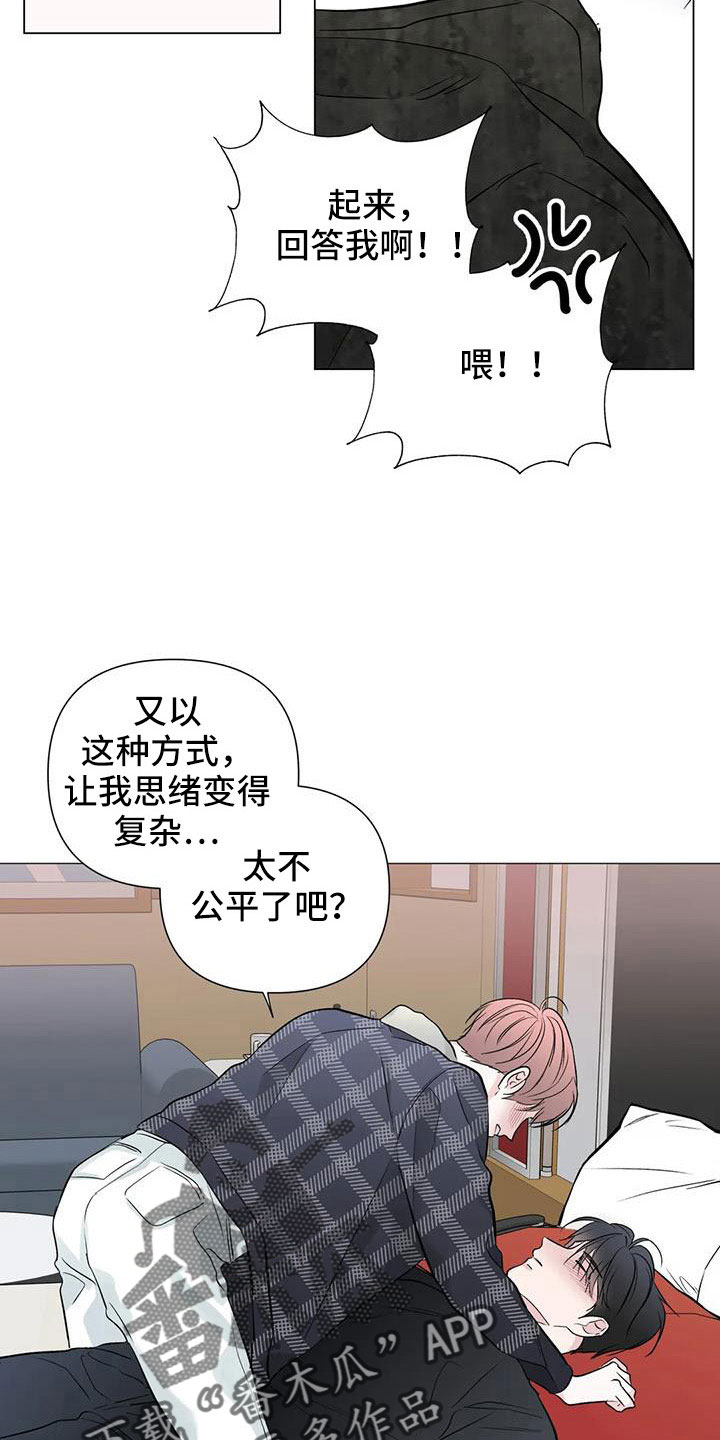 第48章：装睡4