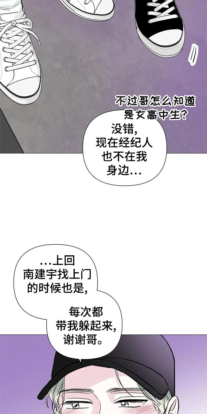 第38章：唱歌20