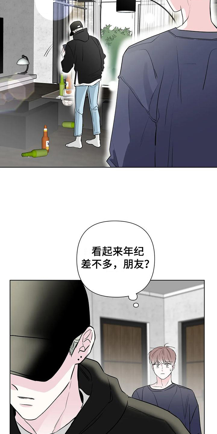 第4章：撞见10
