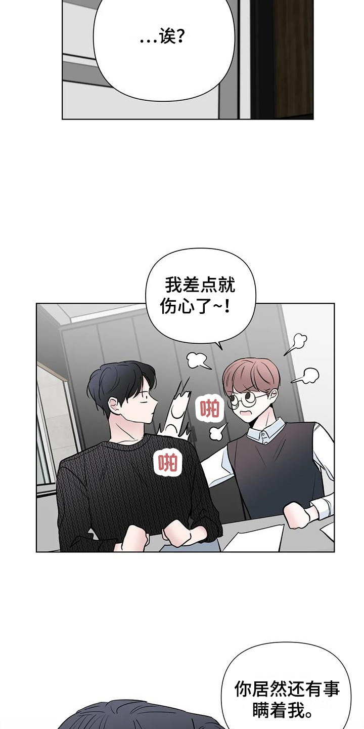 第6章：心愿 3