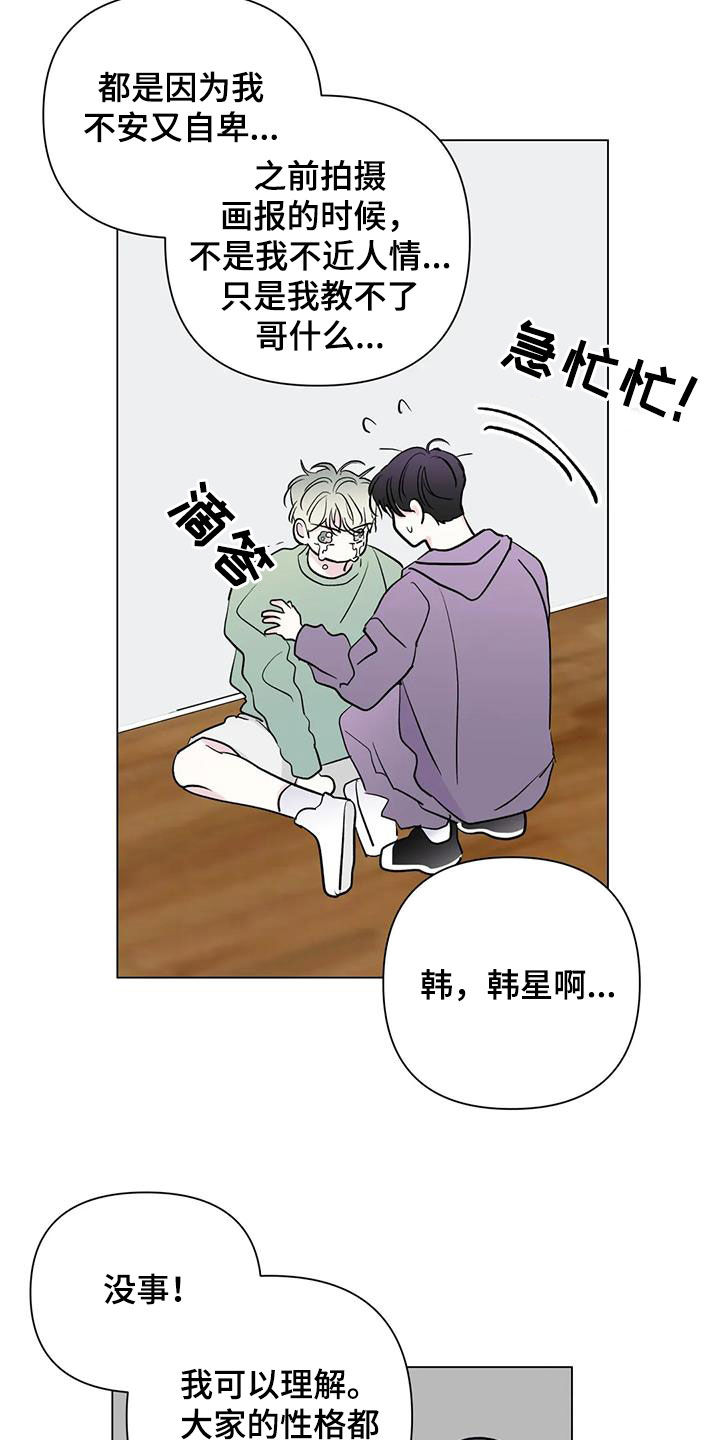 第60章：安慰19
