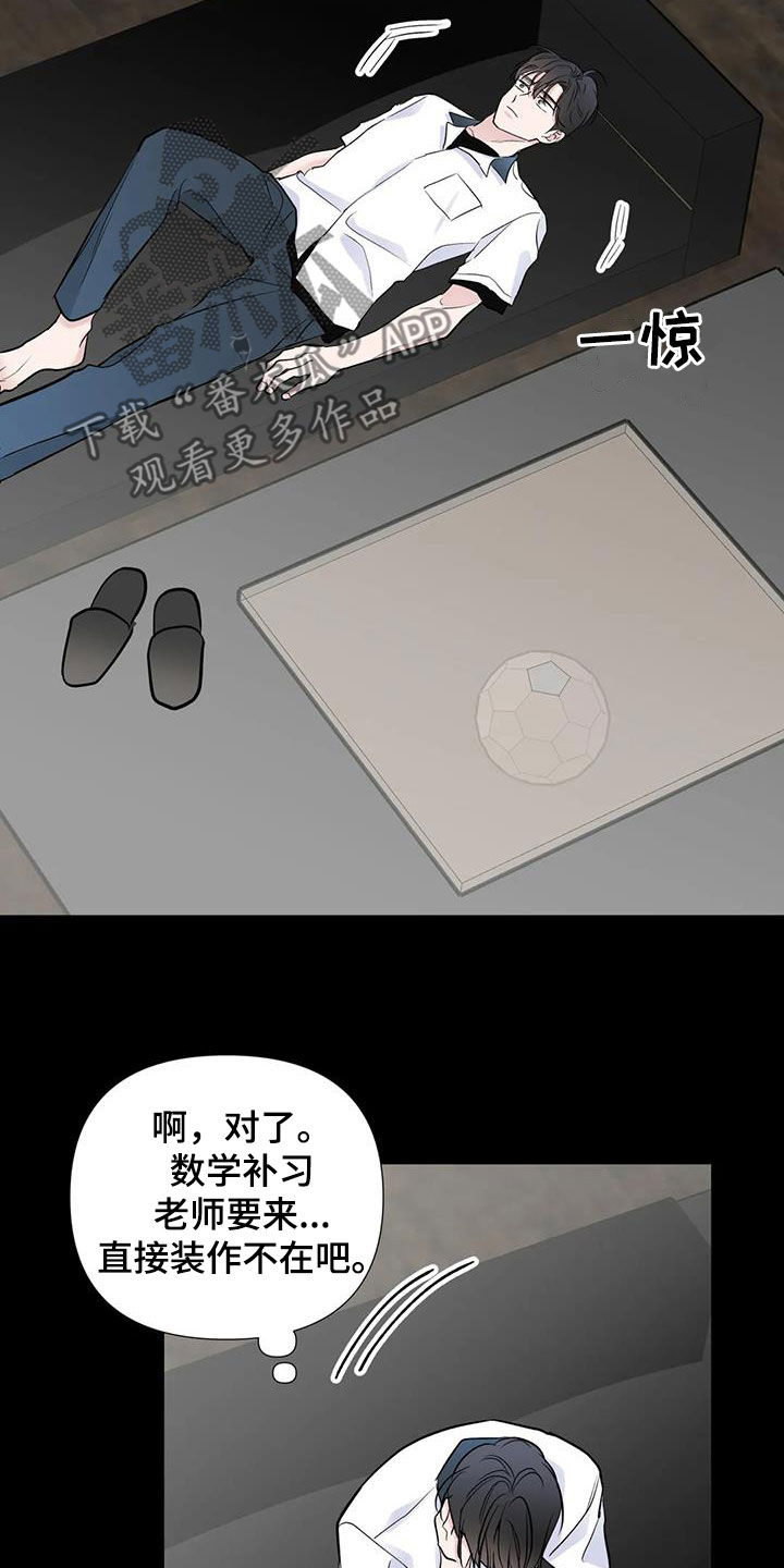 第55章：黑化17