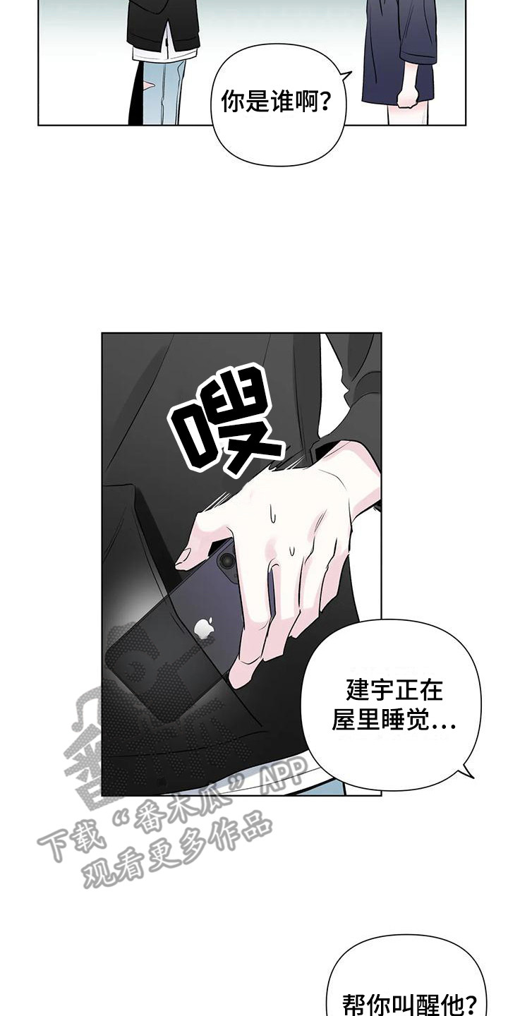第4章：撞见12