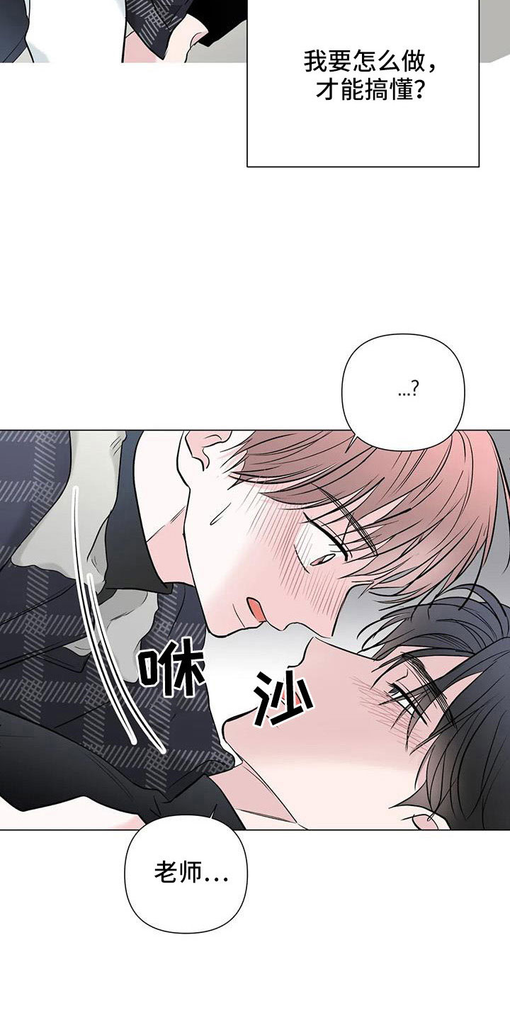 第48章：装睡7