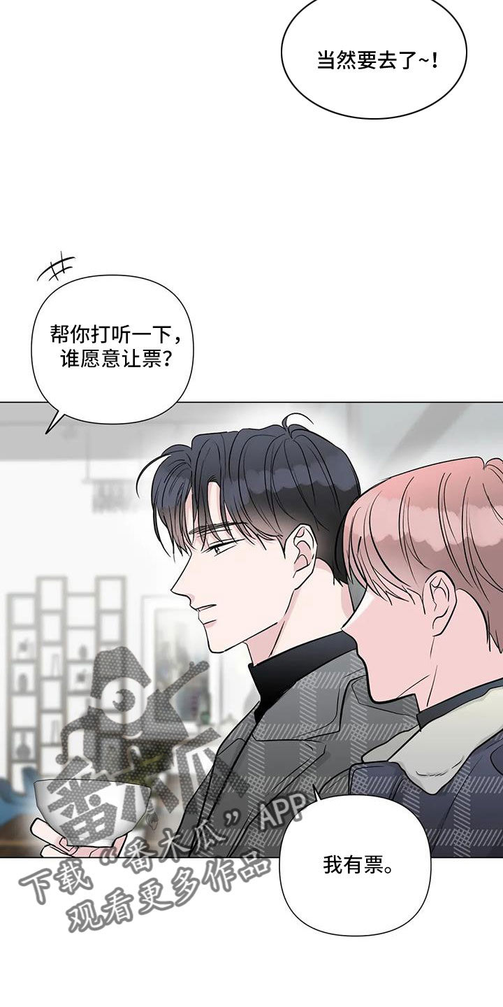 第43章：吃醋17