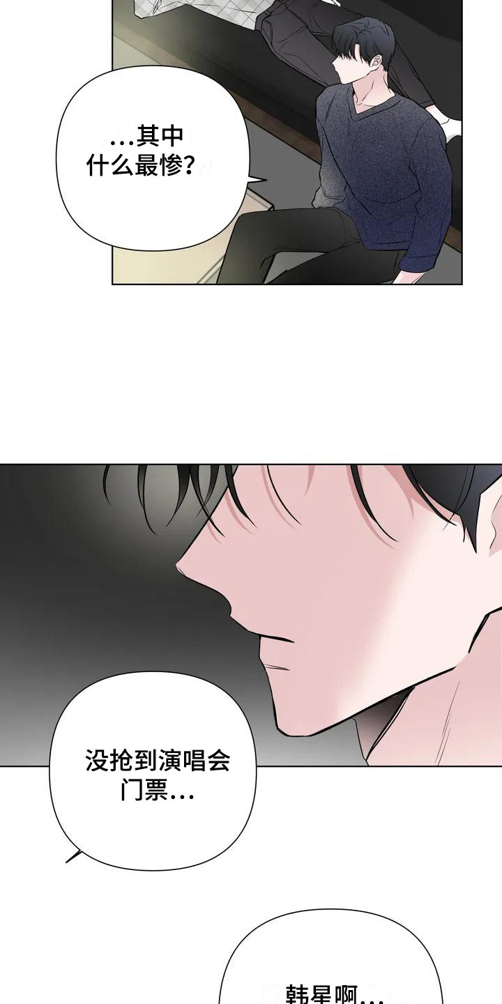 第3章：拿错电话 1