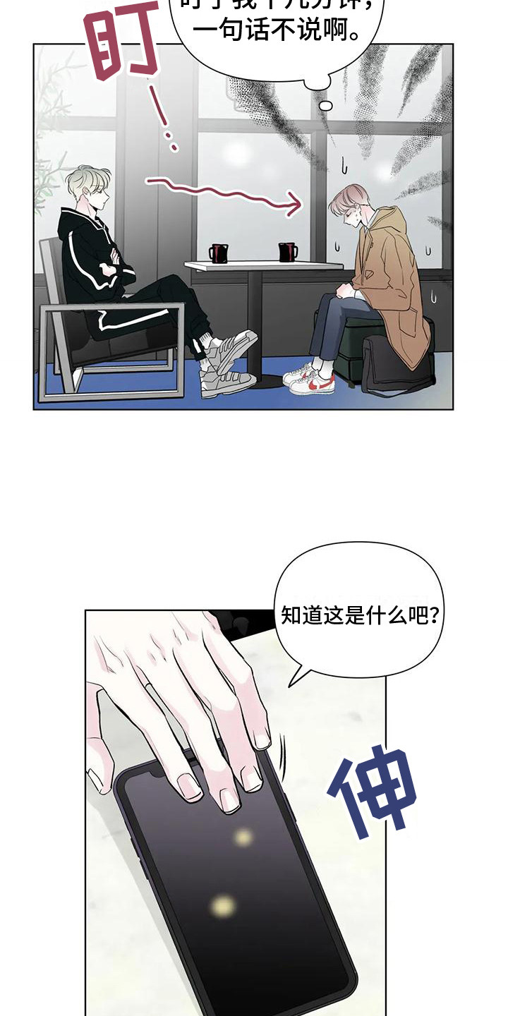 第8章：与爱豆见面3