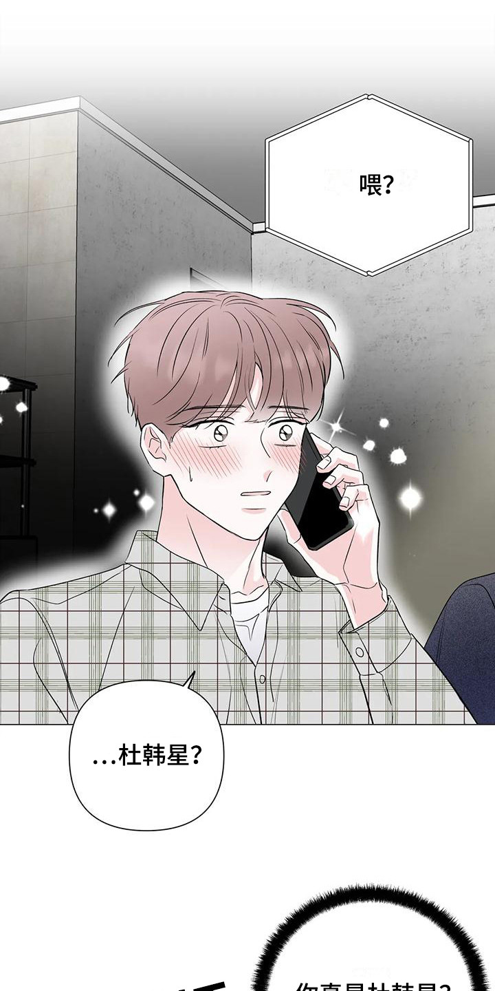 第3章：拿错电话 15