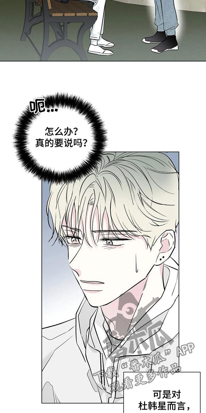 第53章：坦白4