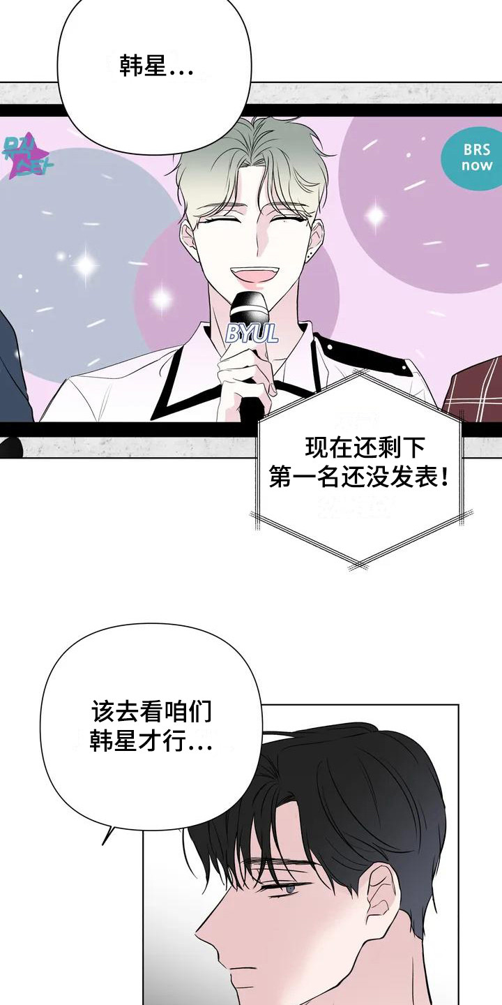 第2章：酒量不行20