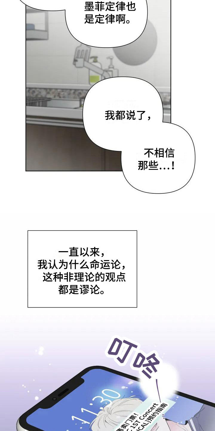 第1章：墨菲定律5