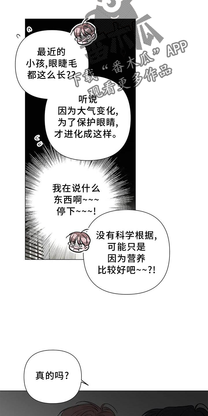 第33章：喜欢5