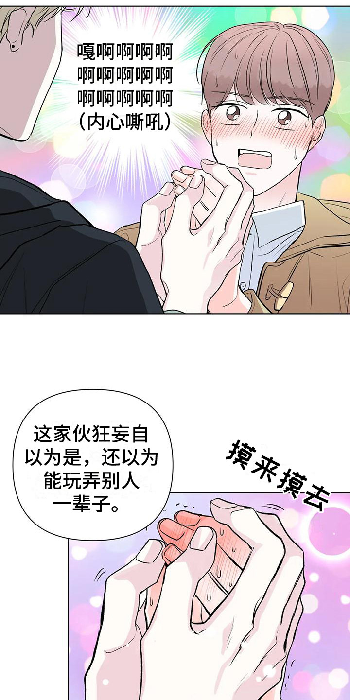 第9章：一无所知 11