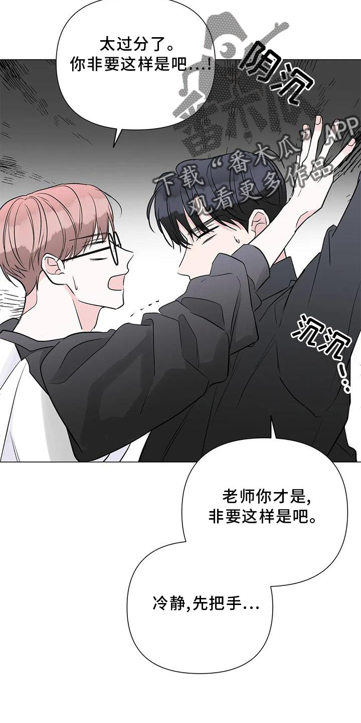 第30章：目击8