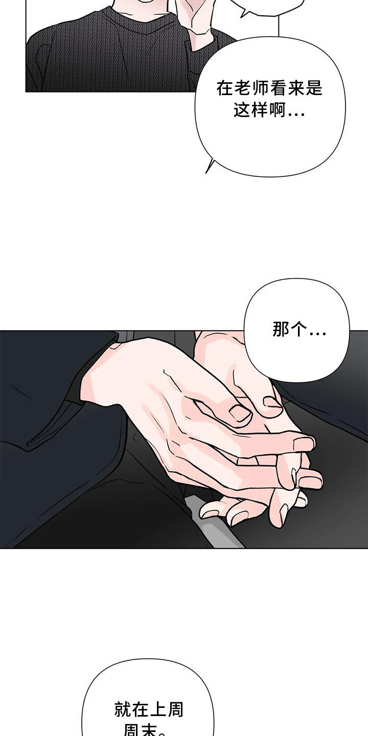 第27章：原因3
