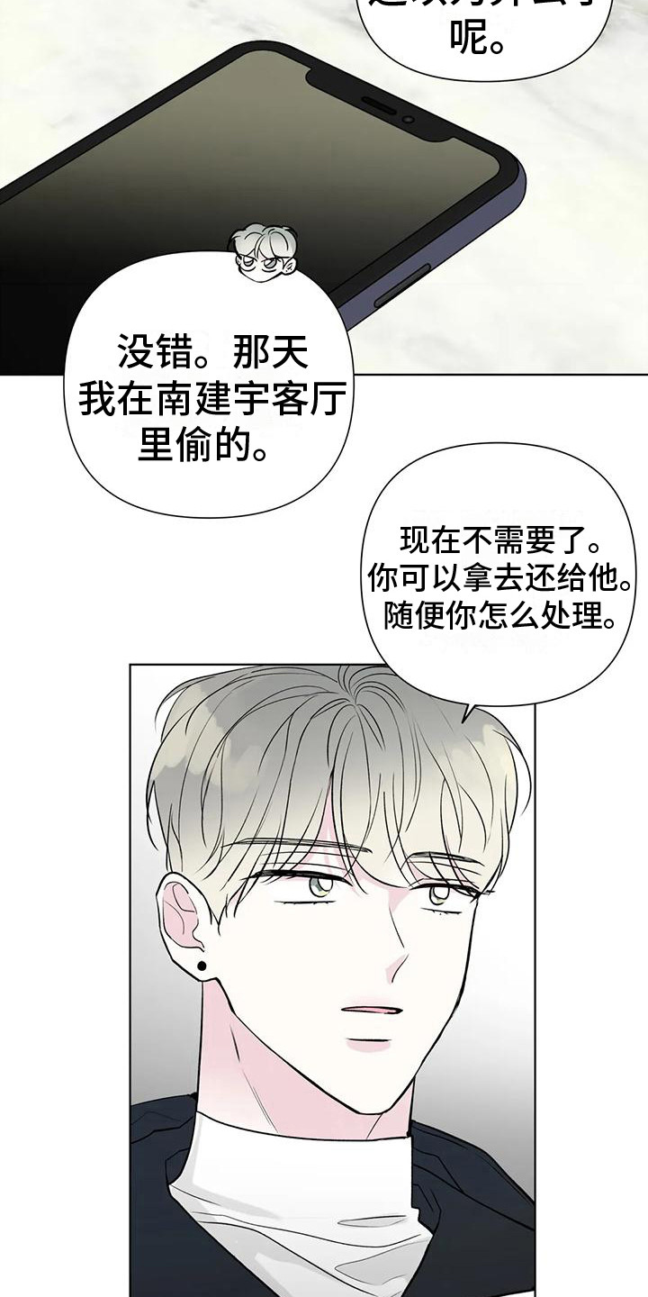 第8章：与爱豆见面5
