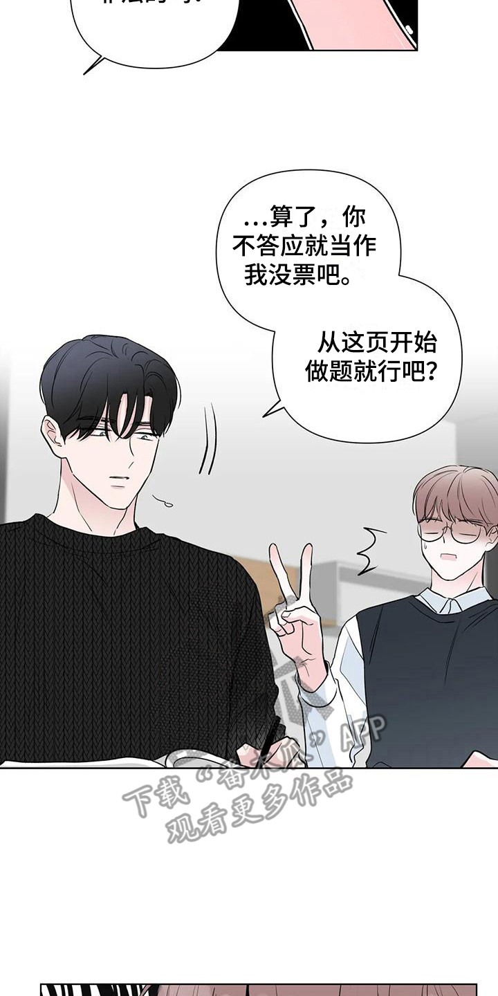 第6章：心愿 13