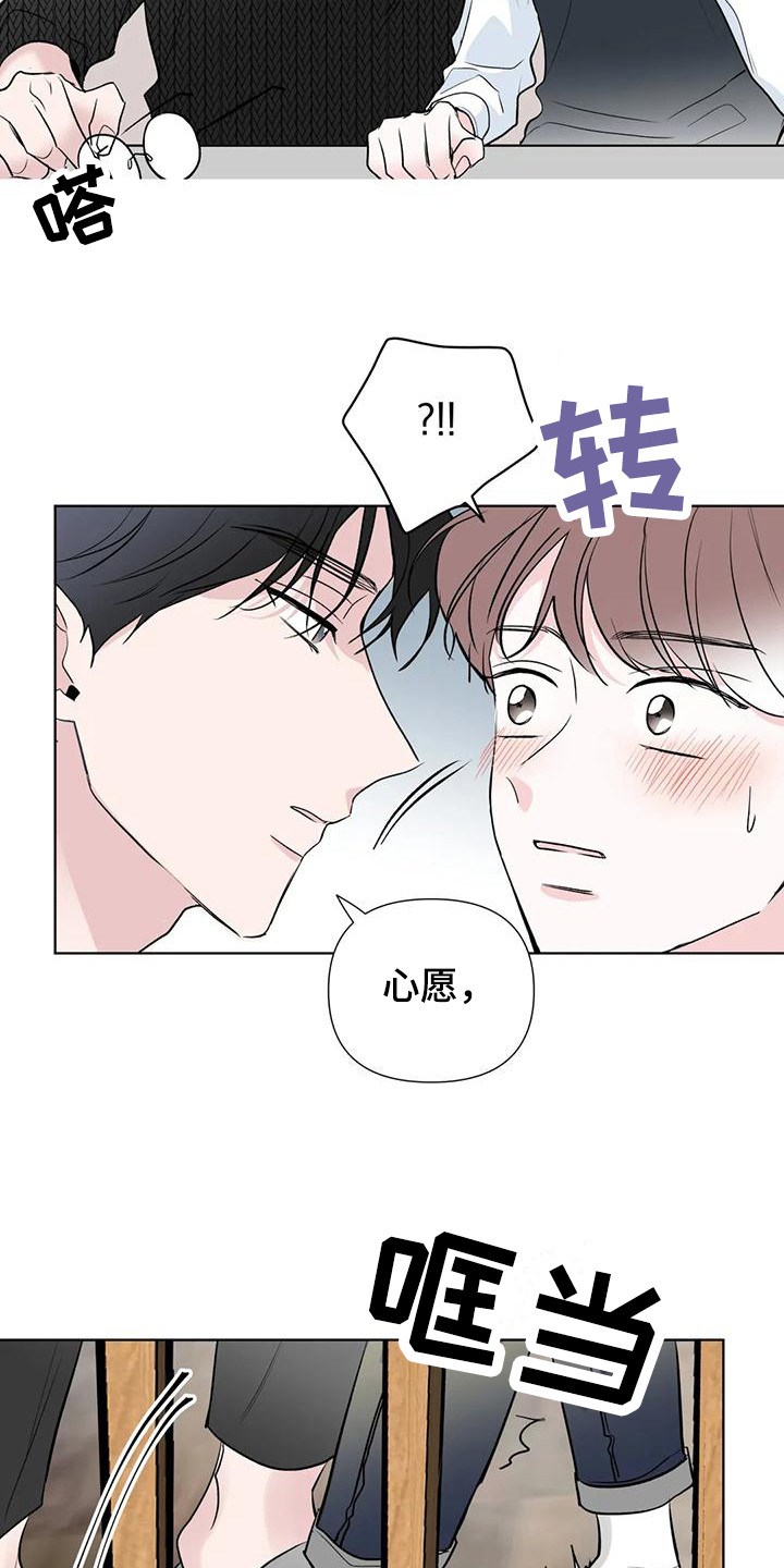 第6章：心愿 18