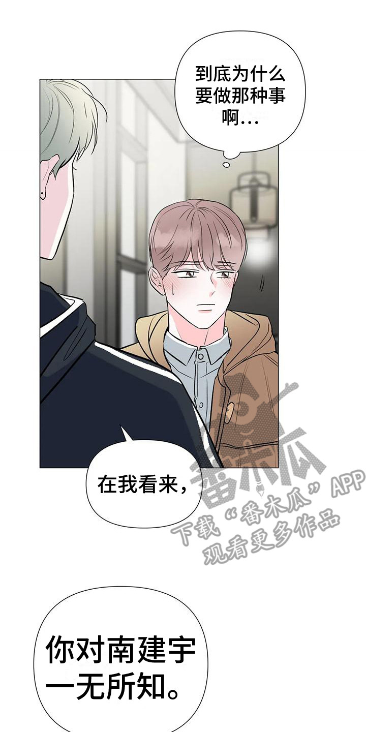 第9章：一无所知 7