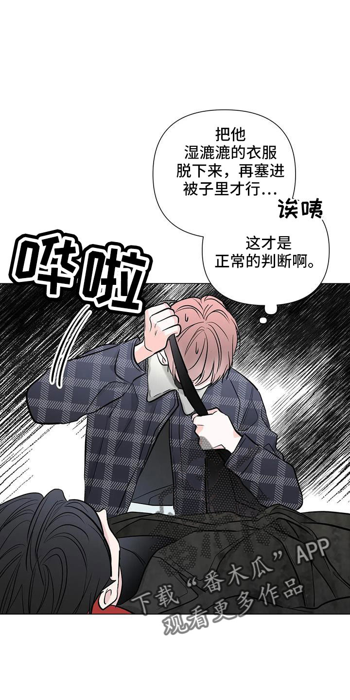 第47章：总有一天会看着我6