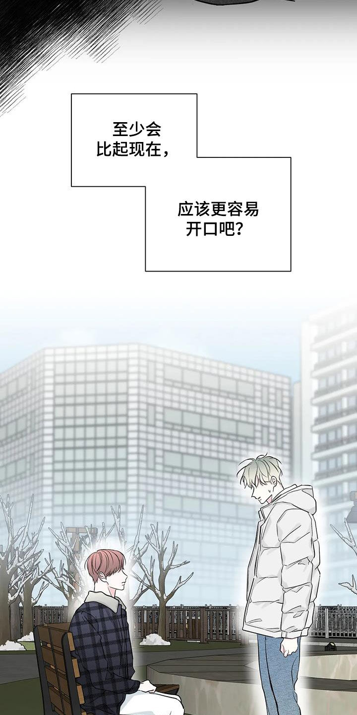 第53章：坦白3
