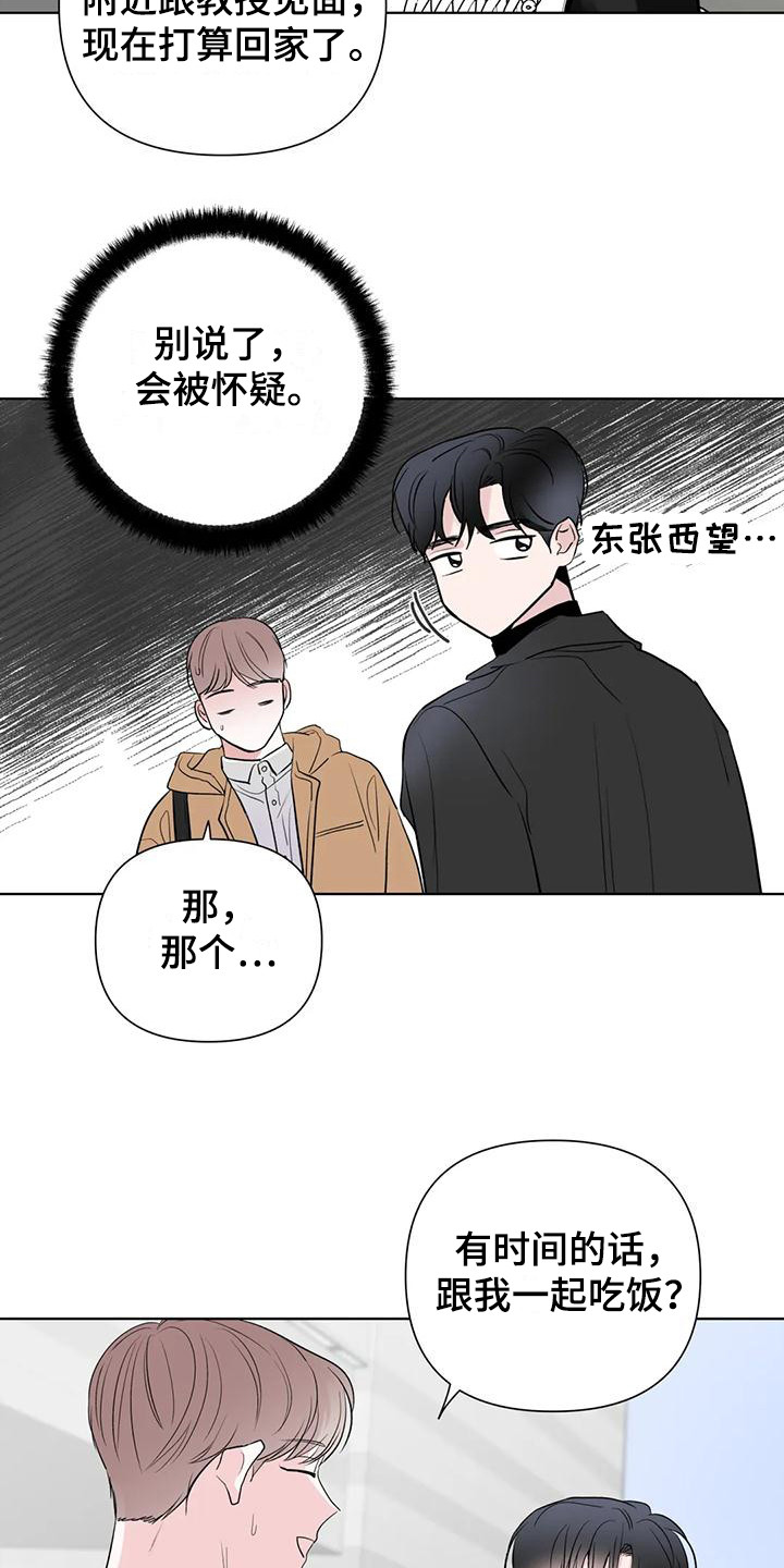 第11章：支开17