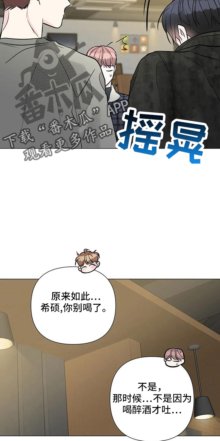 第46章：要不在这过夜10