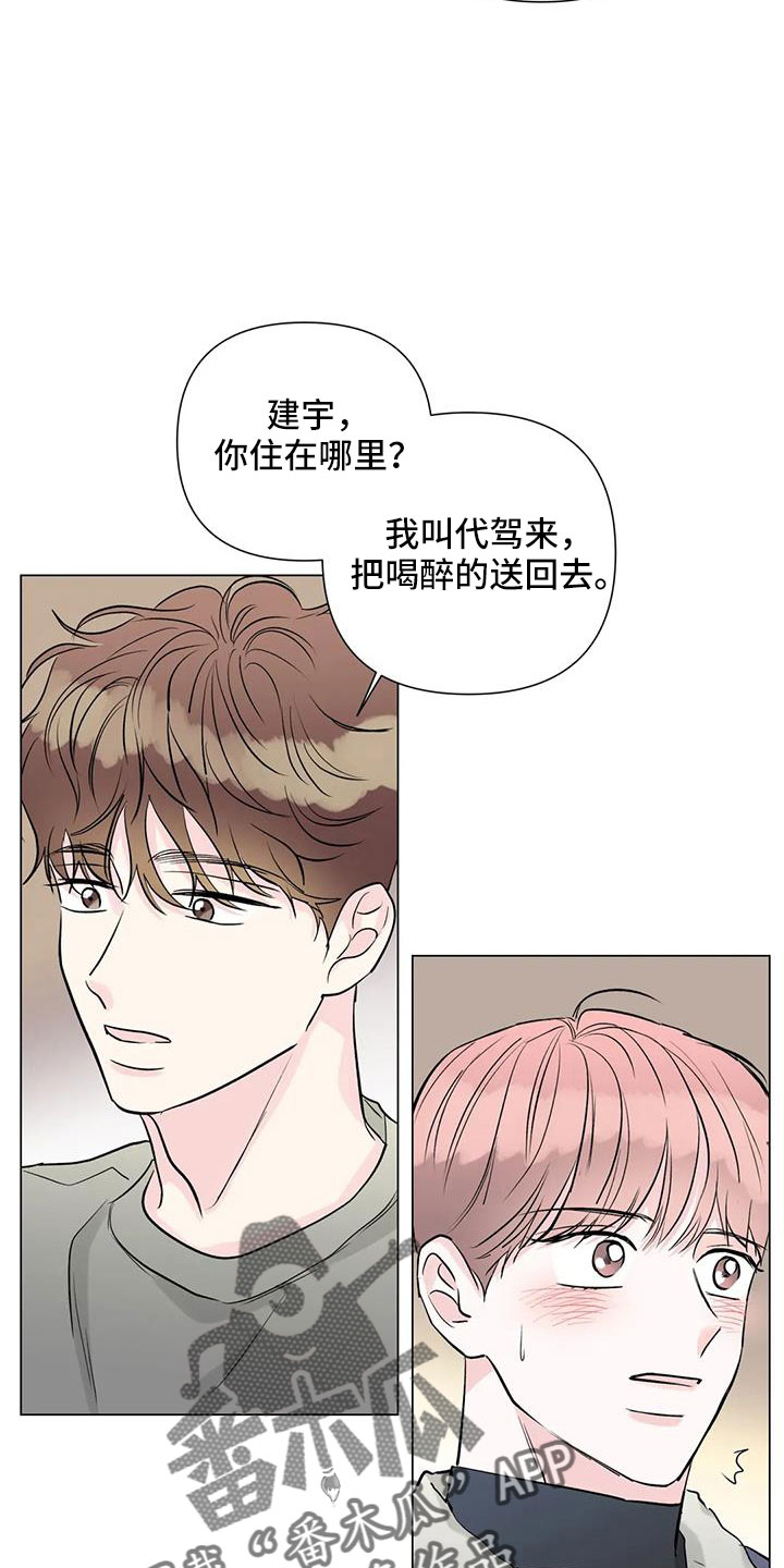 第46章：要不在这过夜11