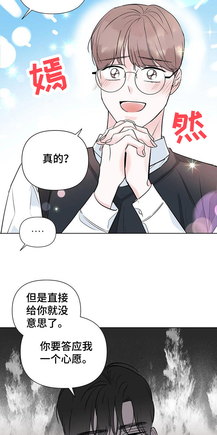 第6章：心愿 11