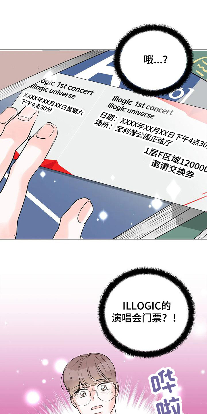 第5章：门票14