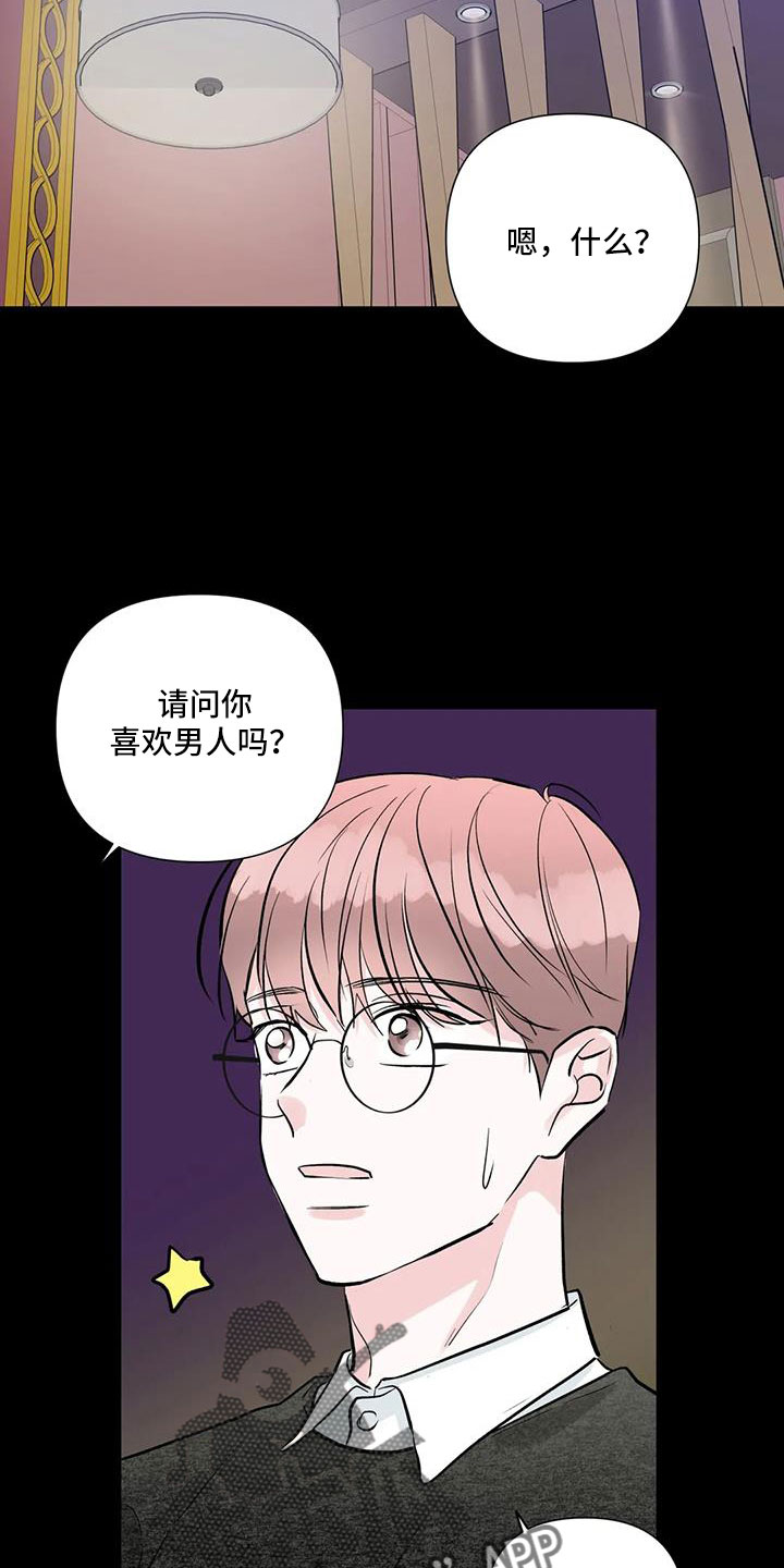 第43章：吃醋5