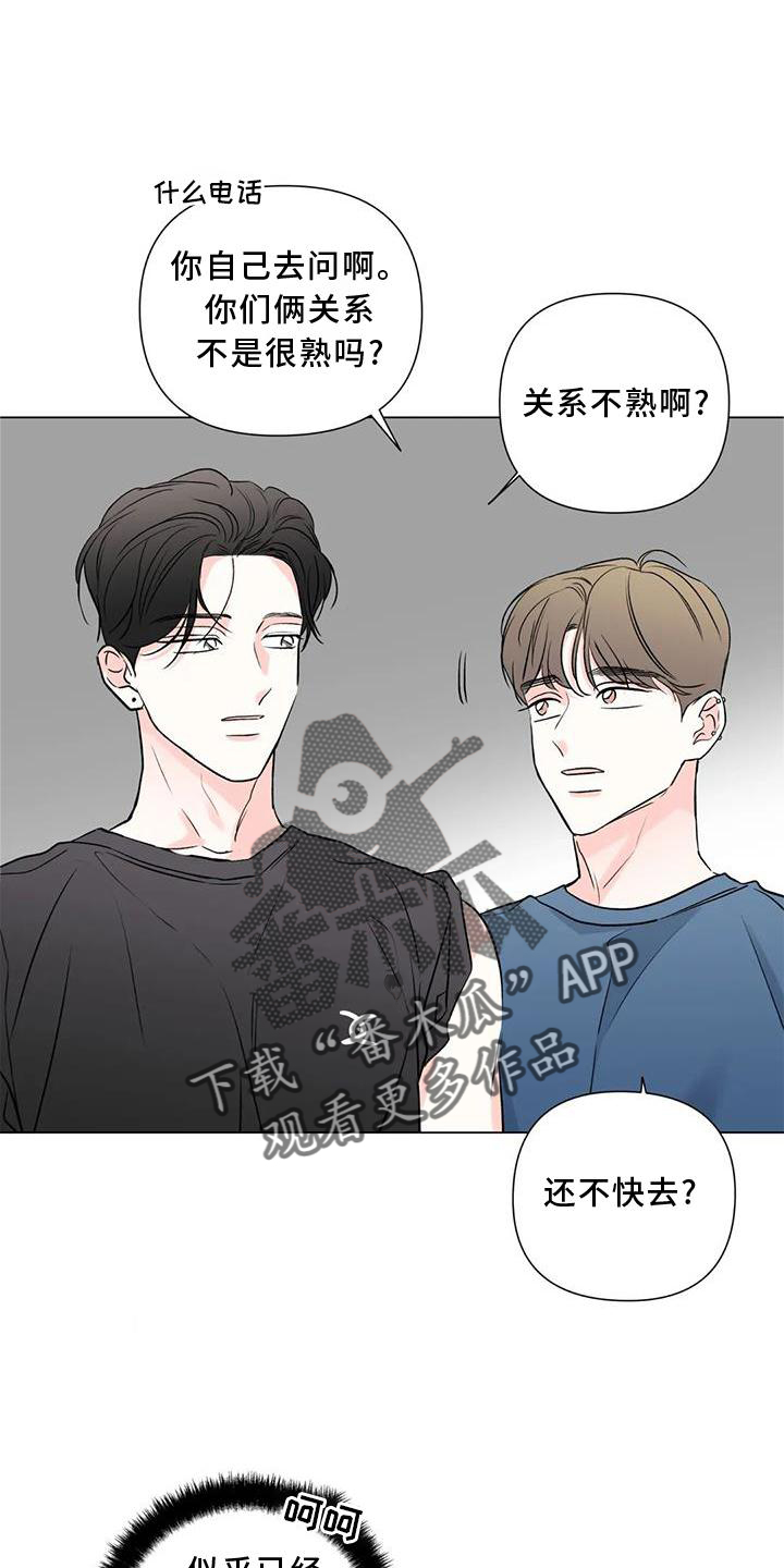第22章：差距5