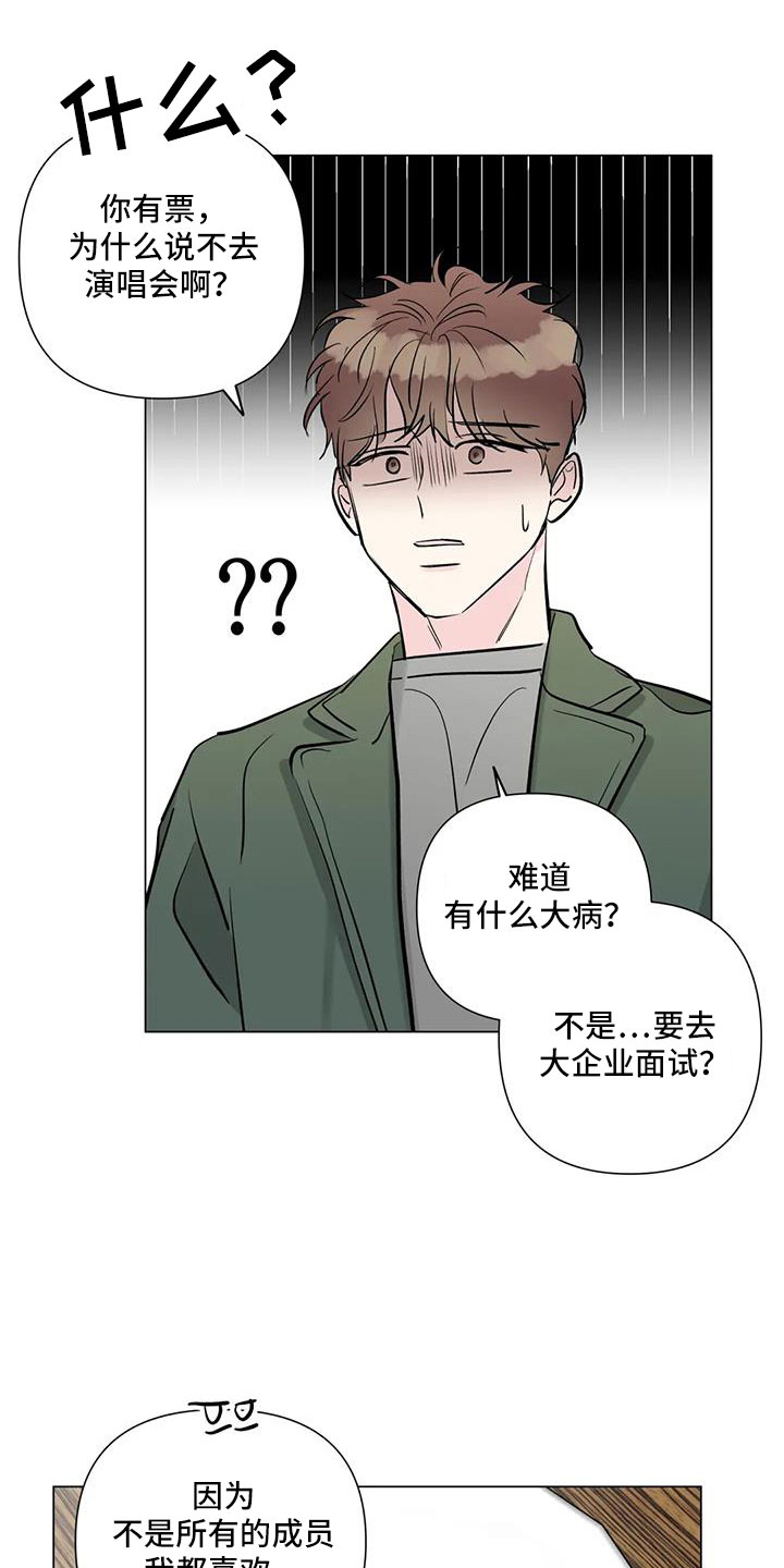 第43章：吃醋18