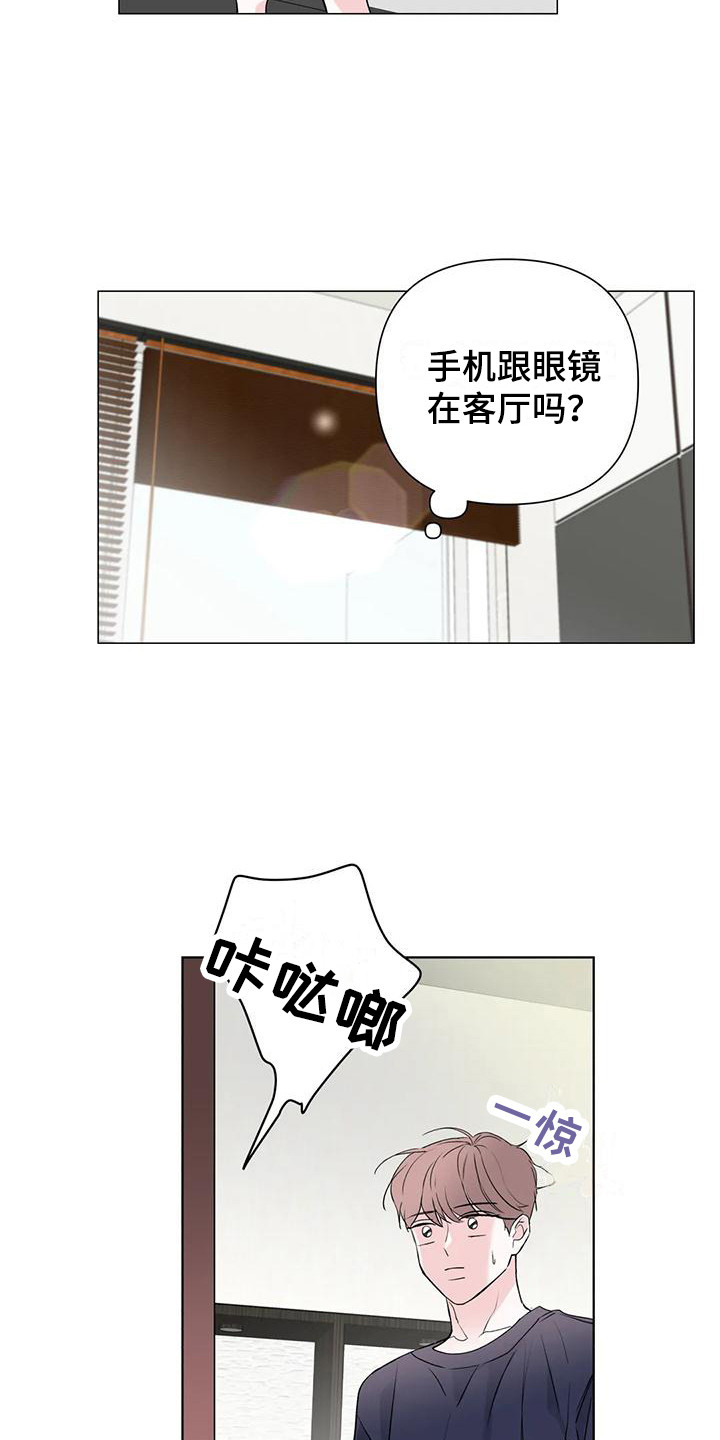 第4章：撞见7