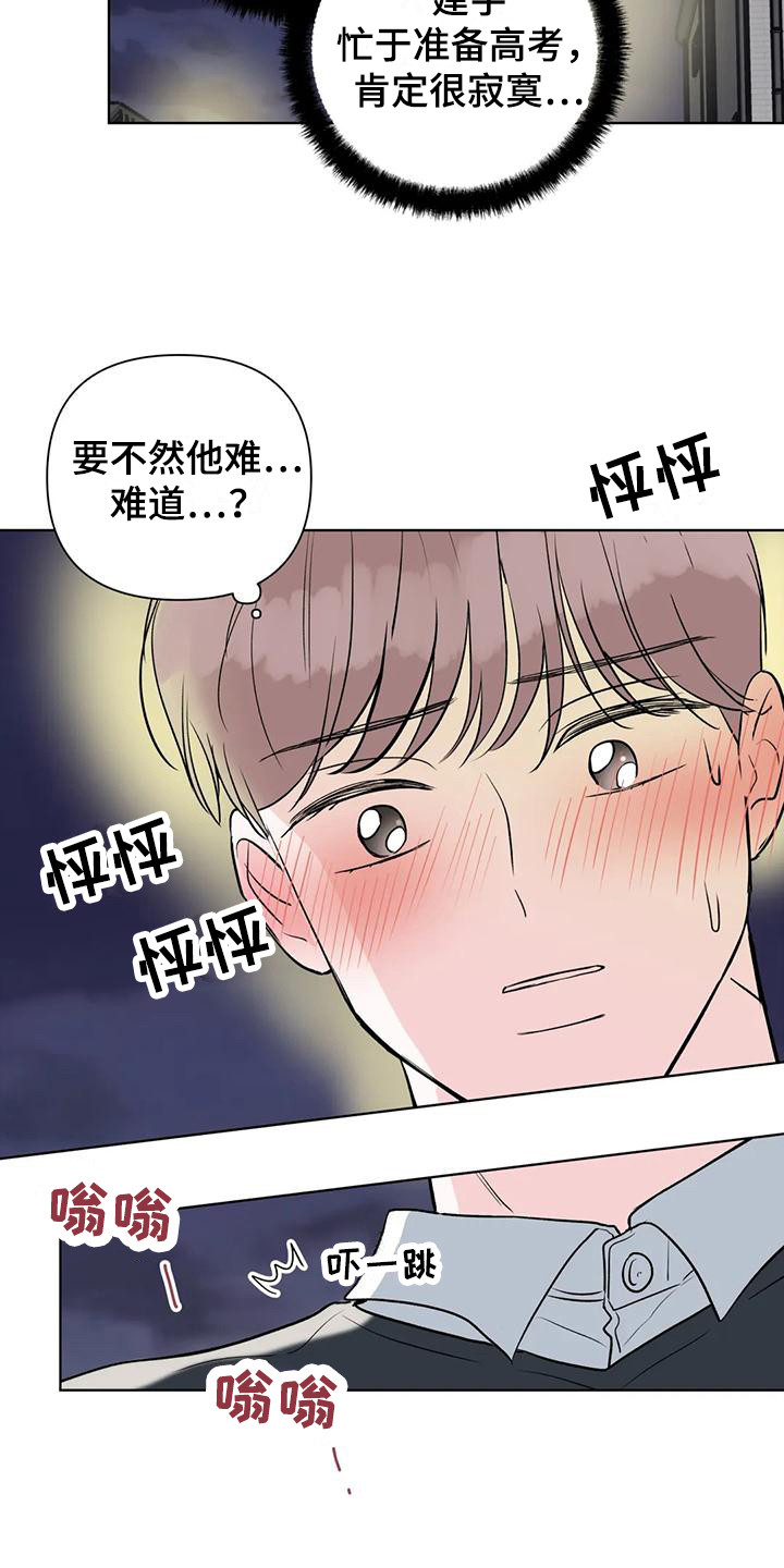 第7章：逃开 11
