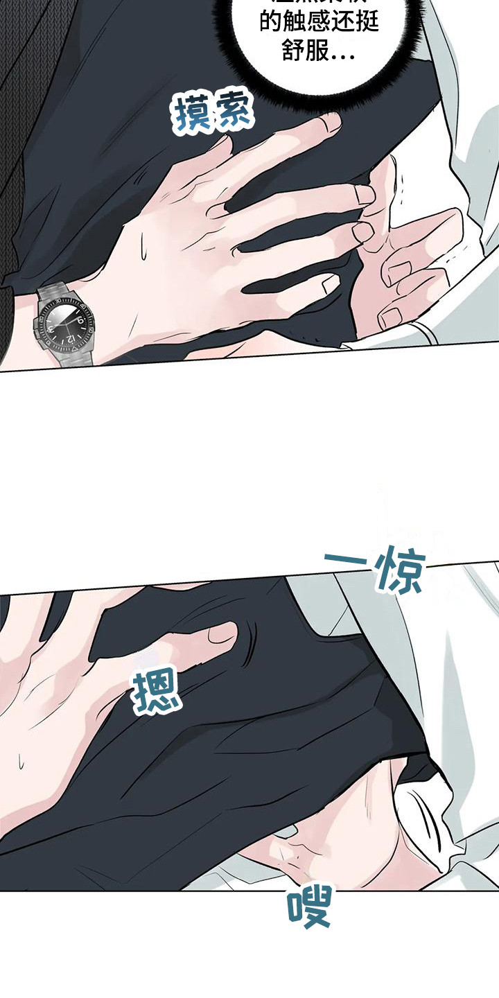 第7章：逃开 2