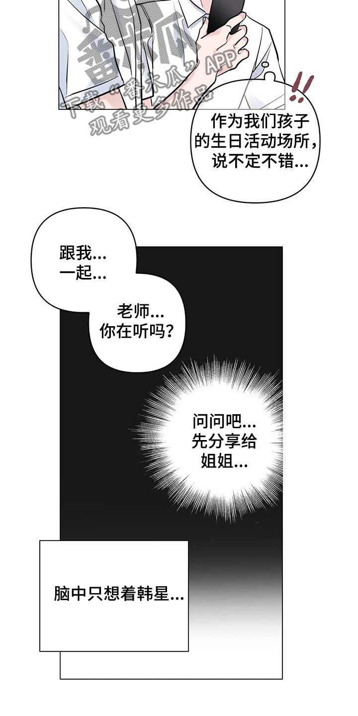 第57章：好奇10