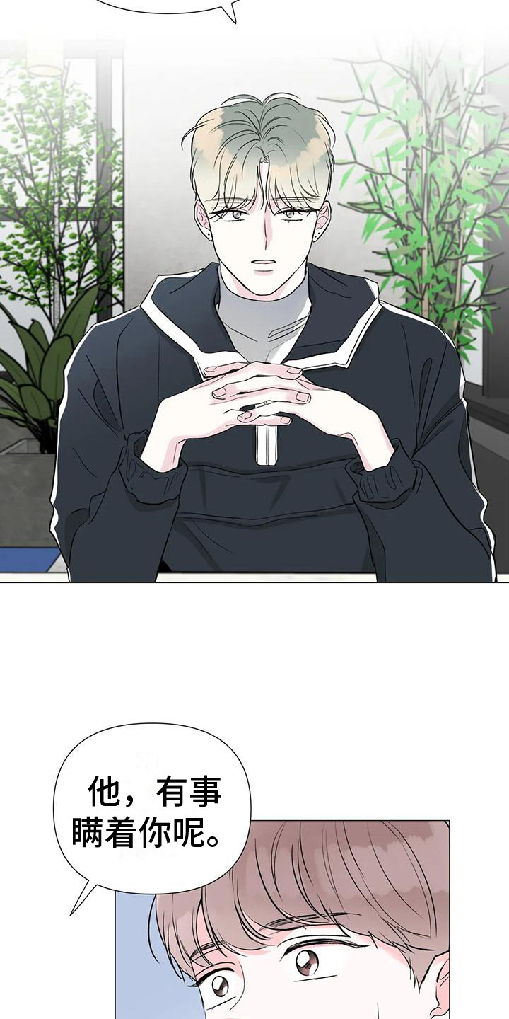 第9章：一无所知 8