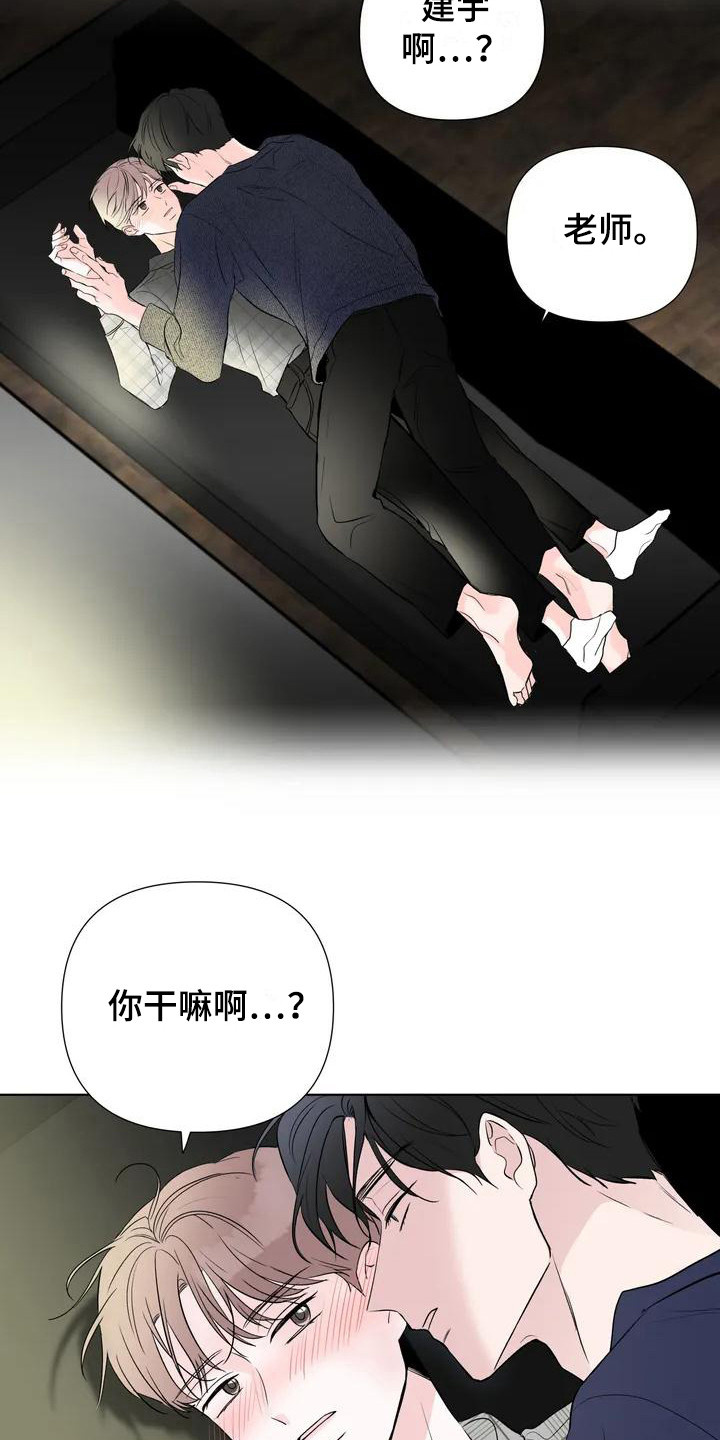 第3章：拿错电话 3