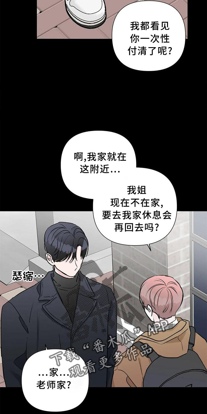 第28章：休息10