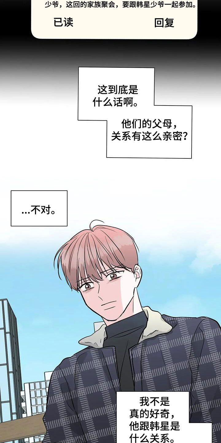 第52章：道歉6