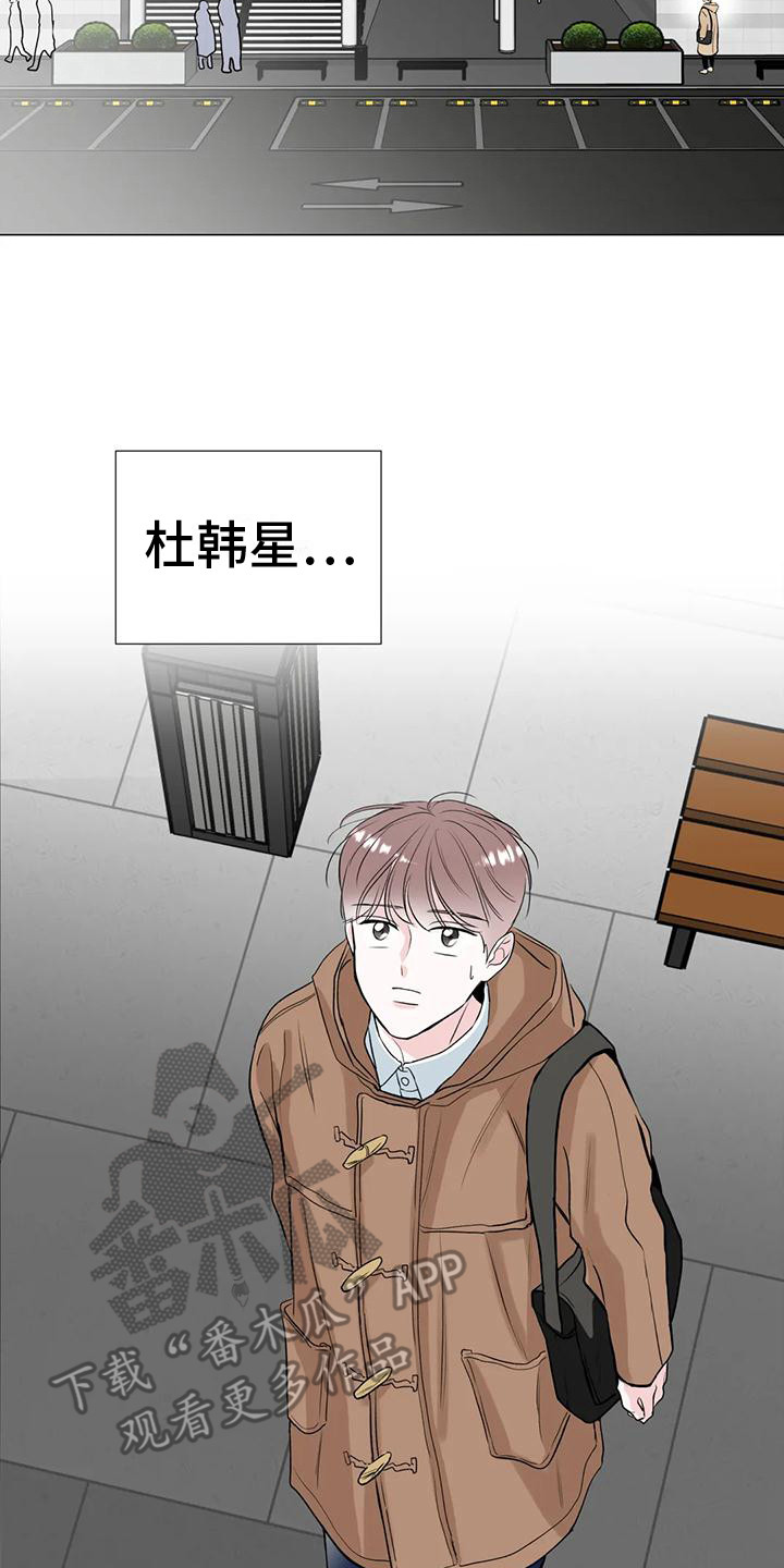 第7章：逃开 23