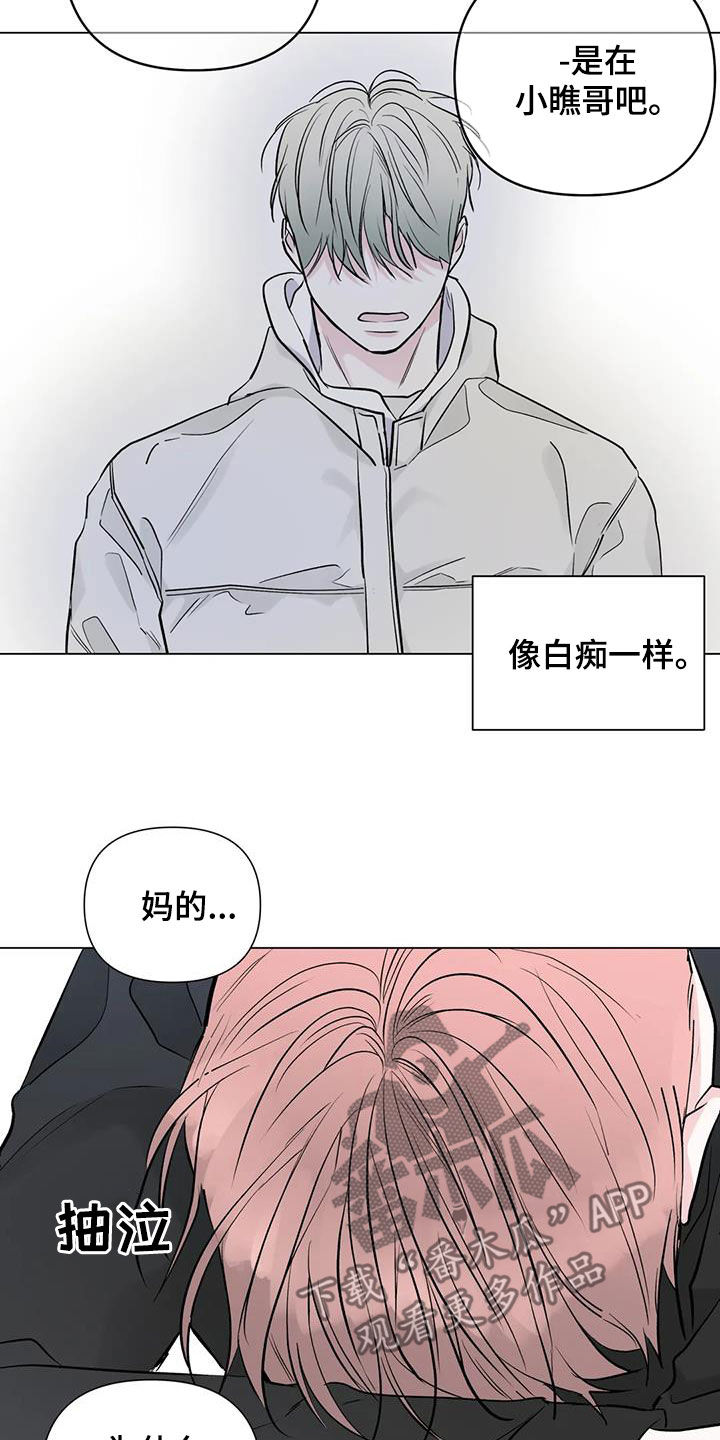 第54章：像白痴一样15