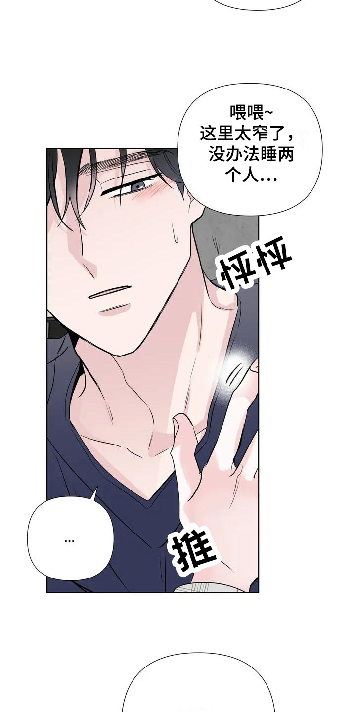 第3章：拿错电话 5