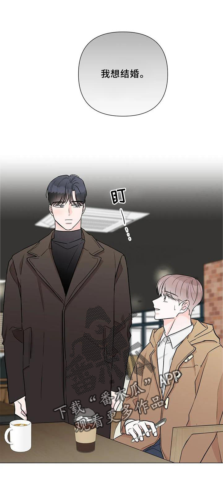 第21章：我想结婚23