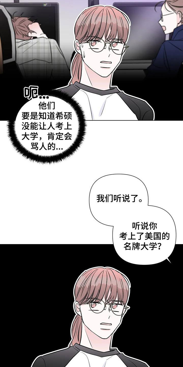 第52章：道歉1