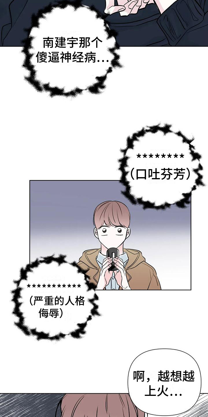 第8章：与爱豆见面11