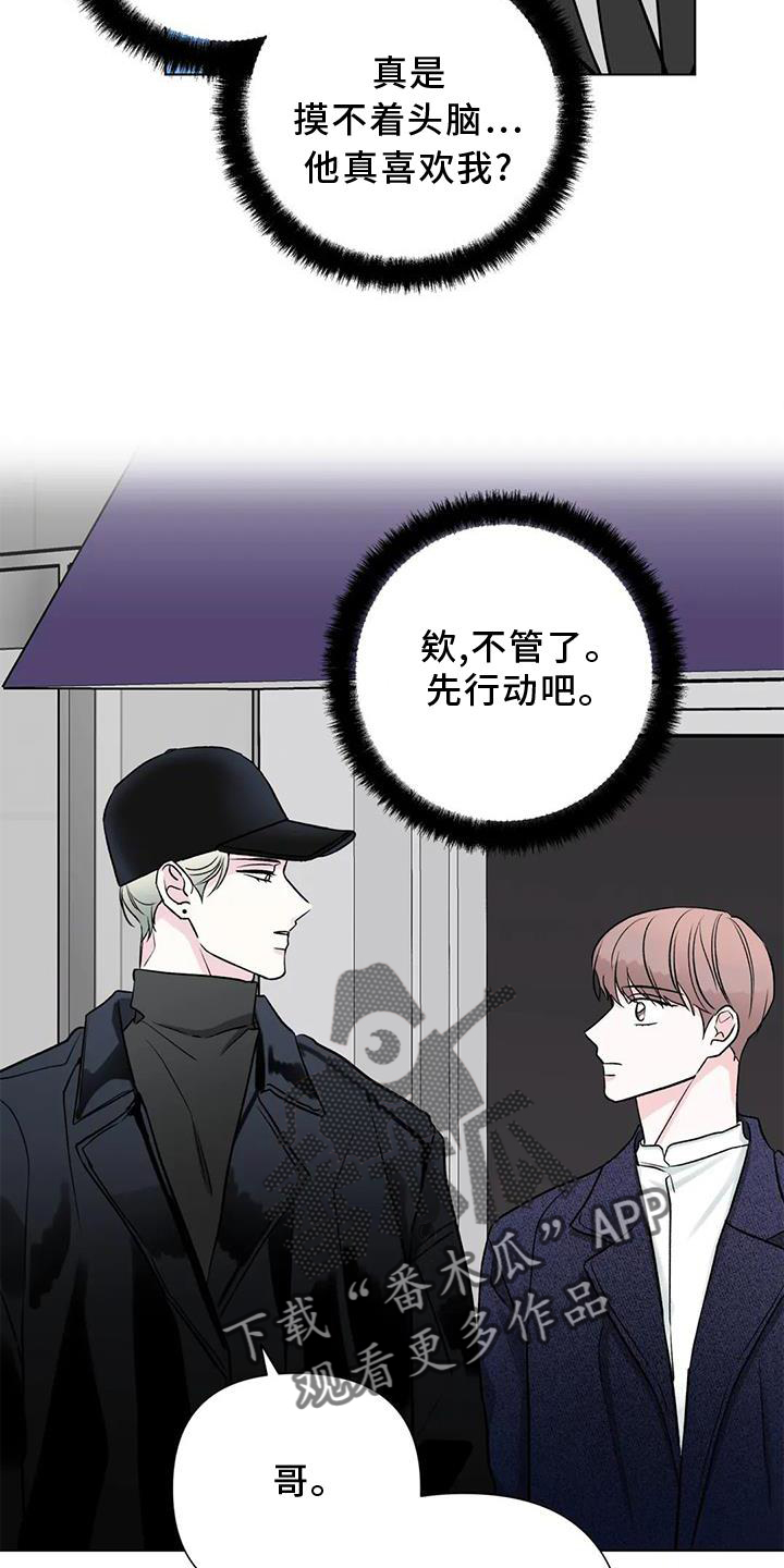第25章：愤怒6